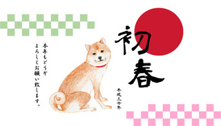 2018inu.jpg